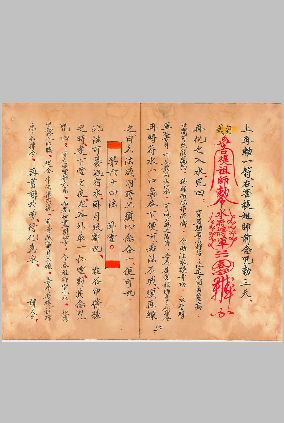 图片[15]中华古籍网-专注古书收集玄门秘术《七十二地煞术》中华古籍网-专注古书收集中华古籍网