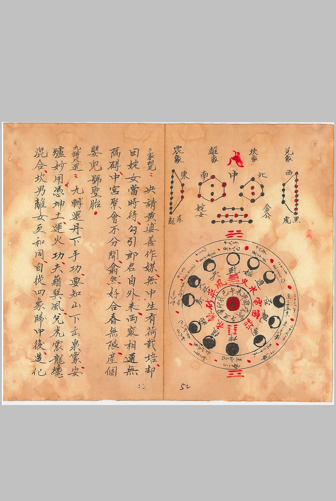 图片[16]中华古籍网-专注古书收集玄门秘术《七十二地煞术》中华古籍网-专注古书收集中华古籍网