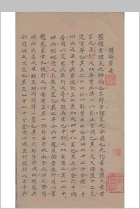 罗经举要中华古籍网-专注古书收集中华古籍网