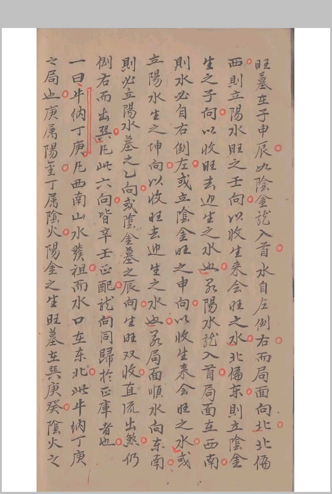 图片[6]中华古籍网-专注古书收集罗经举要中华古籍网-专注古书收集中华古籍网