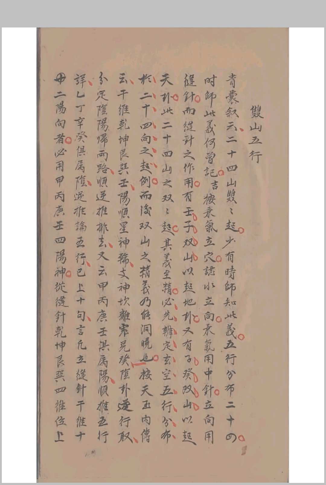 图片[7]中华古籍网-专注古书收集罗经举要中华古籍网-专注古书收集中华古籍网