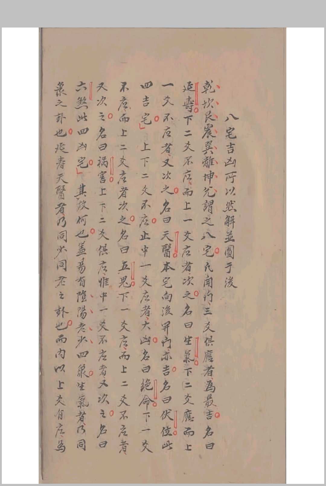 图片[17]中华古籍网-专注古书收集罗经举要中华古籍网-专注古书收集中华古籍网