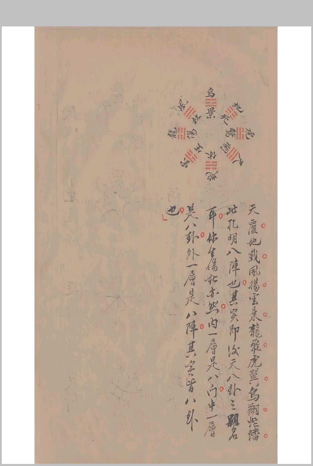 图片[16]中华古籍网-专注古书收集罗经举要中华古籍网-专注古书收集中华古籍网