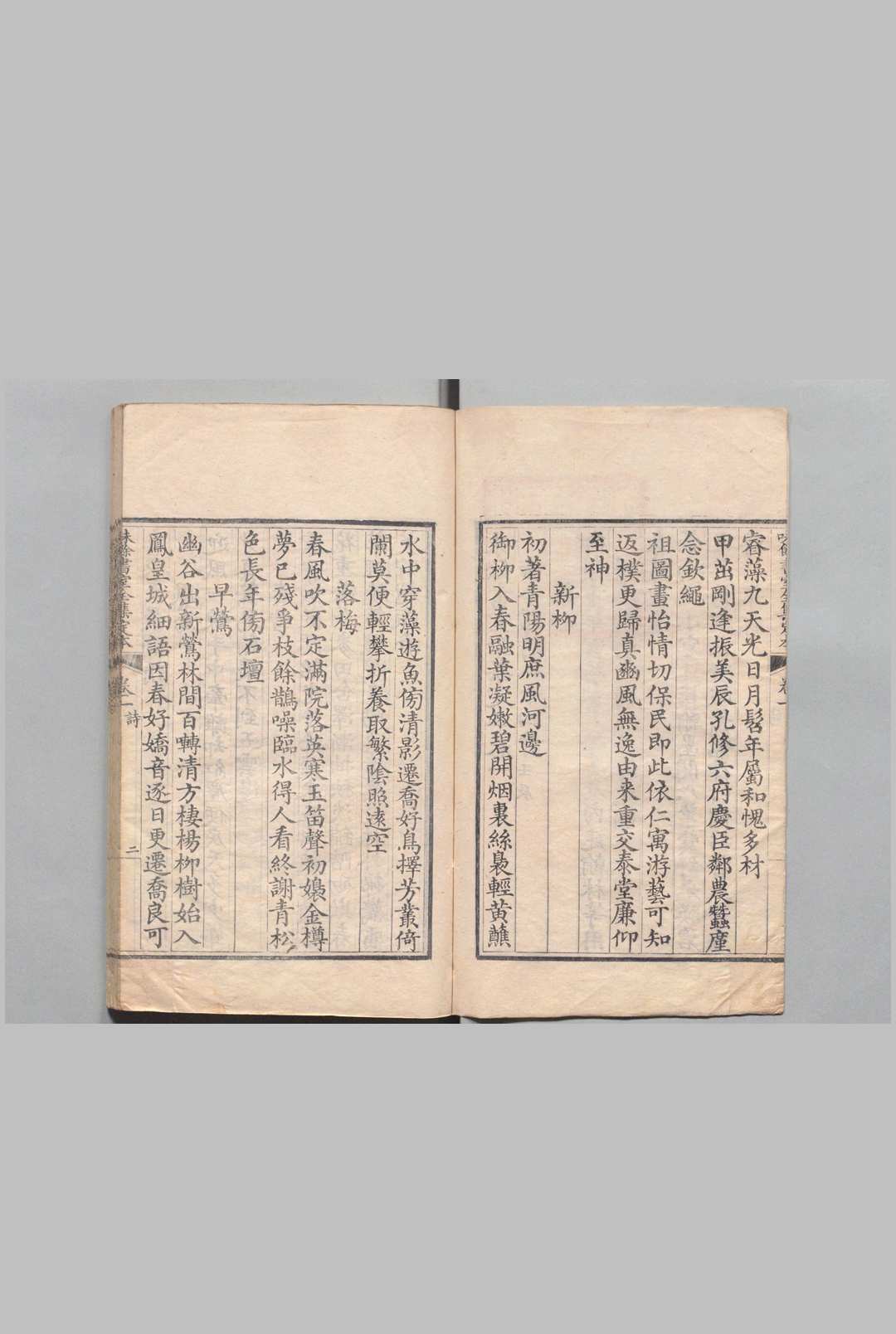 图片[8]中华古籍网-专注古书收集味余书室全集定本 40卷 味余书室随笔２卷 目４卷 仁宗 庆桂 清嘉庆5年中华古籍网-专注古书收集中华古籍网