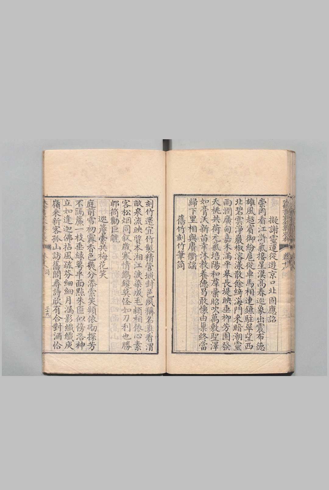 图片[6]中华古籍网-专注古书收集味余书室全集定本 40卷 味余书室随笔２卷 目４卷 仁宗 庆桂 清嘉庆5年中华古籍网-专注古书收集中华古籍网