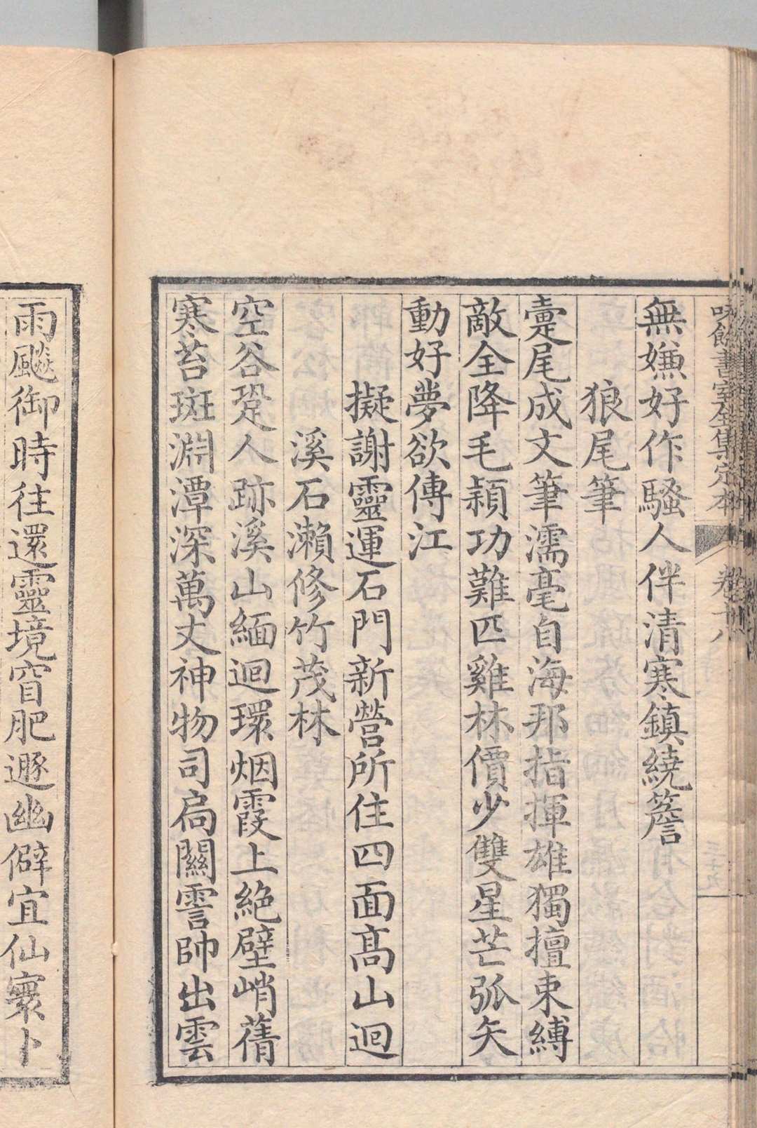 图片[9]中华古籍网-专注古书收集味余书室全集定本 40卷 味余书室随笔２卷 目４卷 仁宗 庆桂 清嘉庆5年中华古籍网-专注古书收集中华古籍网