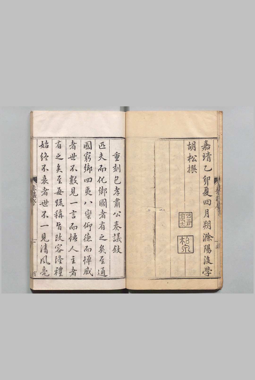 图片[2]中华古籍网-专注古书收集孝肃奏议 10卷 包拯（宋）戴熹（明）明万历42年中华古籍网-专注古书收集中华古籍网