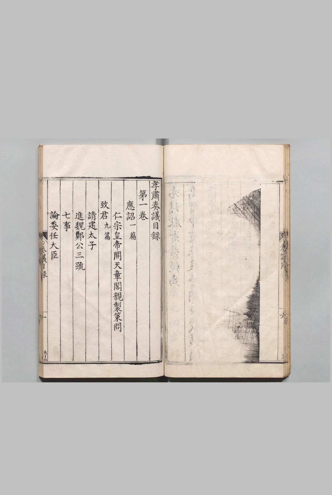 图片[3]中华古籍网-专注古书收集孝肃奏议 10卷 包拯（宋）戴熹（明）明万历42年中华古籍网-专注古书收集中华古籍网