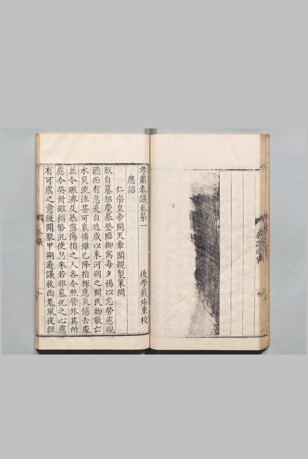 图片[4]中华古籍网-专注古书收集孝肃奏议 10卷 包拯（宋）戴熹（明）明万历42年中华古籍网-专注古书收集中华古籍网