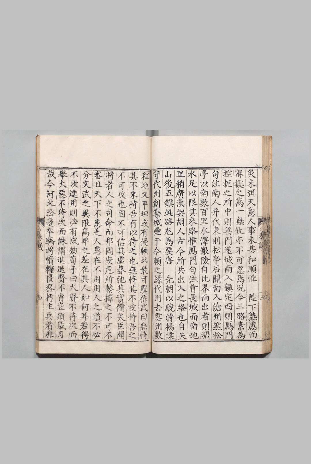 图片[7]中华古籍网-专注古书收集孝肃奏议 10卷 包拯（宋）戴熹（明）明万历42年中华古籍网-专注古书收集中华古籍网