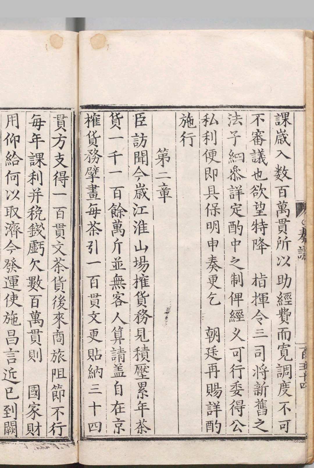 图片[8]中华古籍网-专注古书收集孝肃奏议 10卷 包拯（宋）戴熹（明）明万历42年中华古籍网-专注古书收集中华古籍网