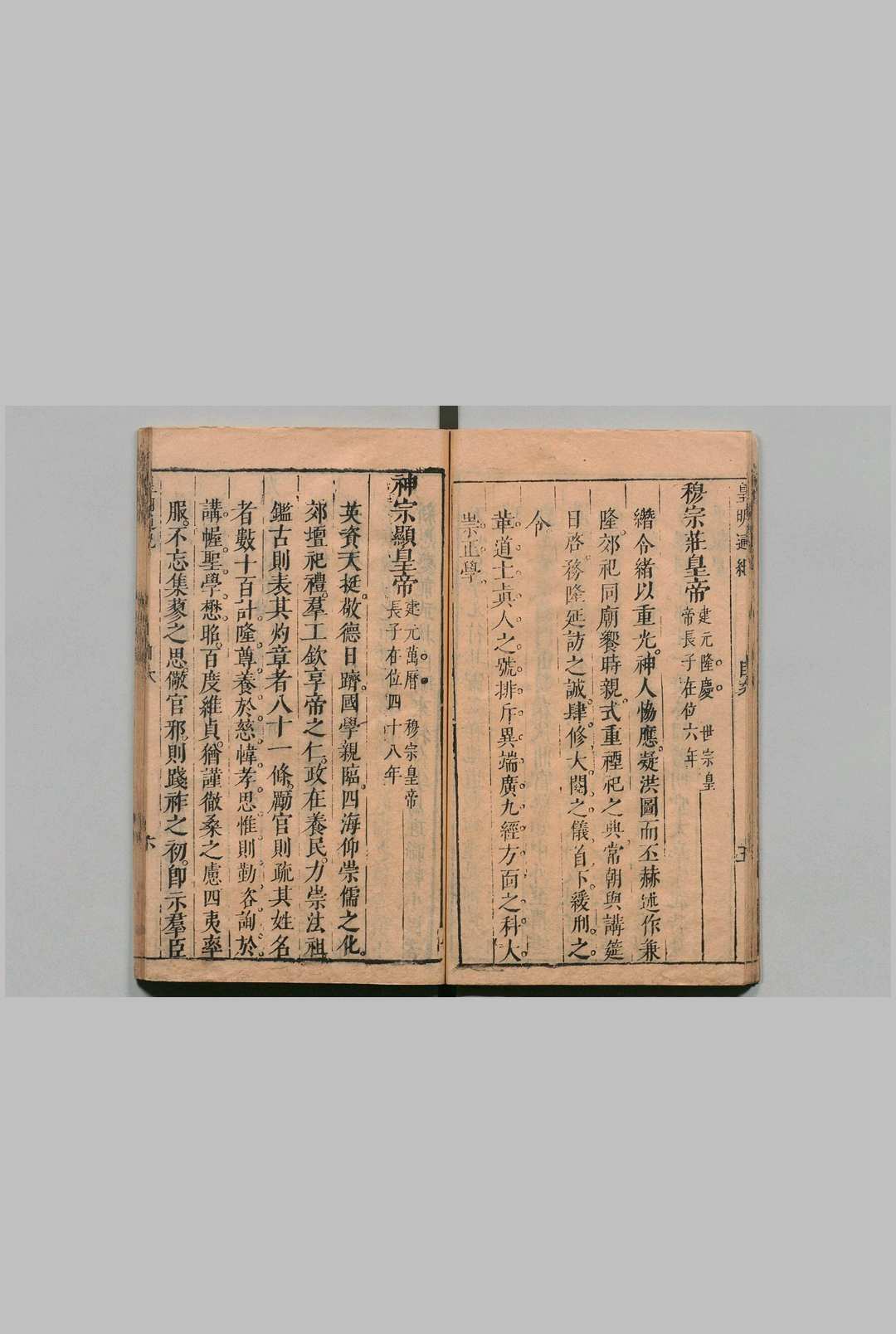 图片[8]中华古籍网-专注古书收集皇明二祖十四宗增补标题评断通纪 27卷 陈建 明刊本中华古籍网-专注古书收集中华古籍网