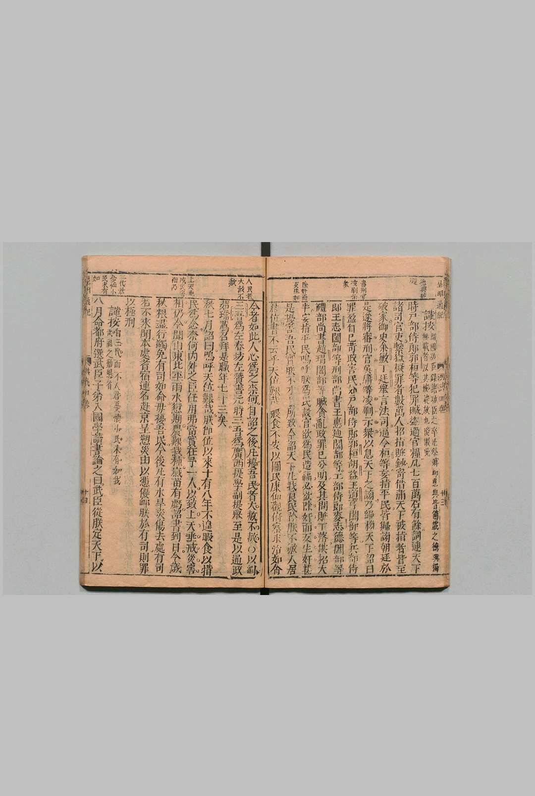 图片[7]中华古籍网-专注古书收集皇明二祖十四宗增补标题评断通纪 27卷 陈建 明刊本中华古籍网-专注古书收集中华古籍网