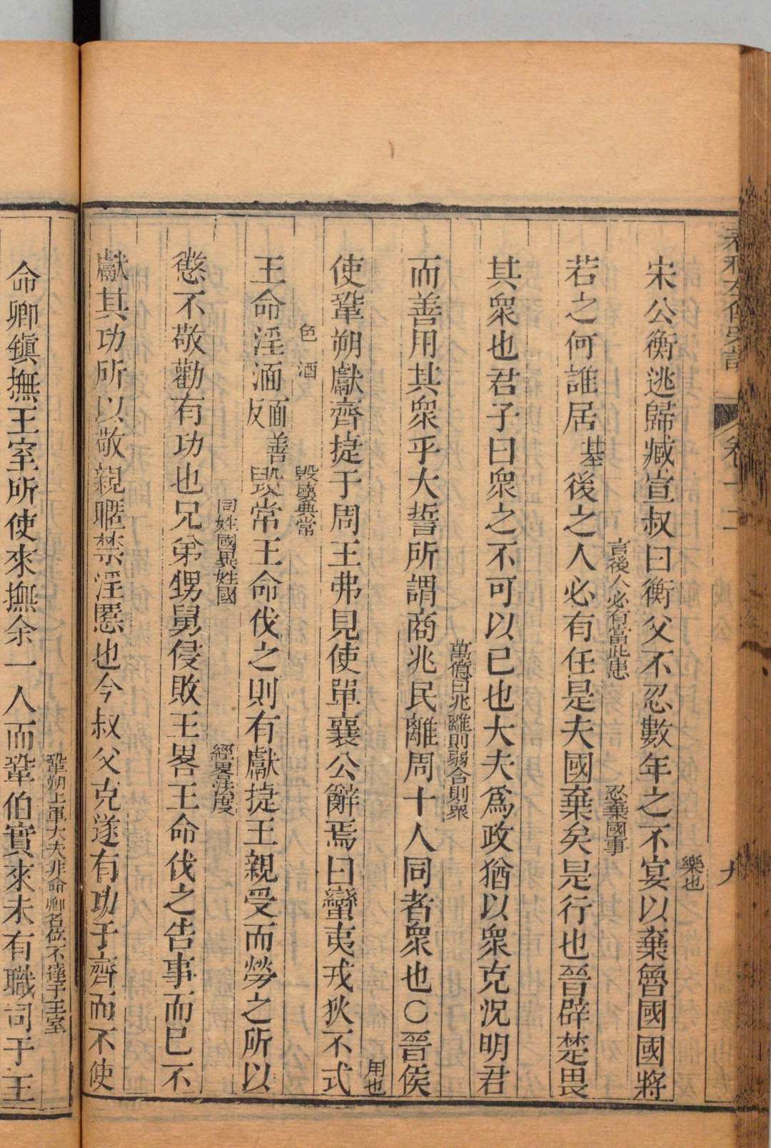 图片[6]中华古籍网-专注古书收集春秋三传旁训 春秋左氏传旁训30卷 春秋公羊传旁训４卷 春秋谷梁传旁训４卷 席世安 ,清嘉庆3年 , 扫叶山房中华古籍网-专注古书收集中华古籍网