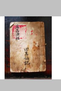 五品演经中华古籍网-专注古书收集中华古籍网