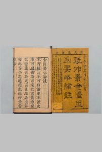 张仲景金柜要略论注 24卷 徐彬 清刊本中华古籍网-专注古书收集中华古籍网
