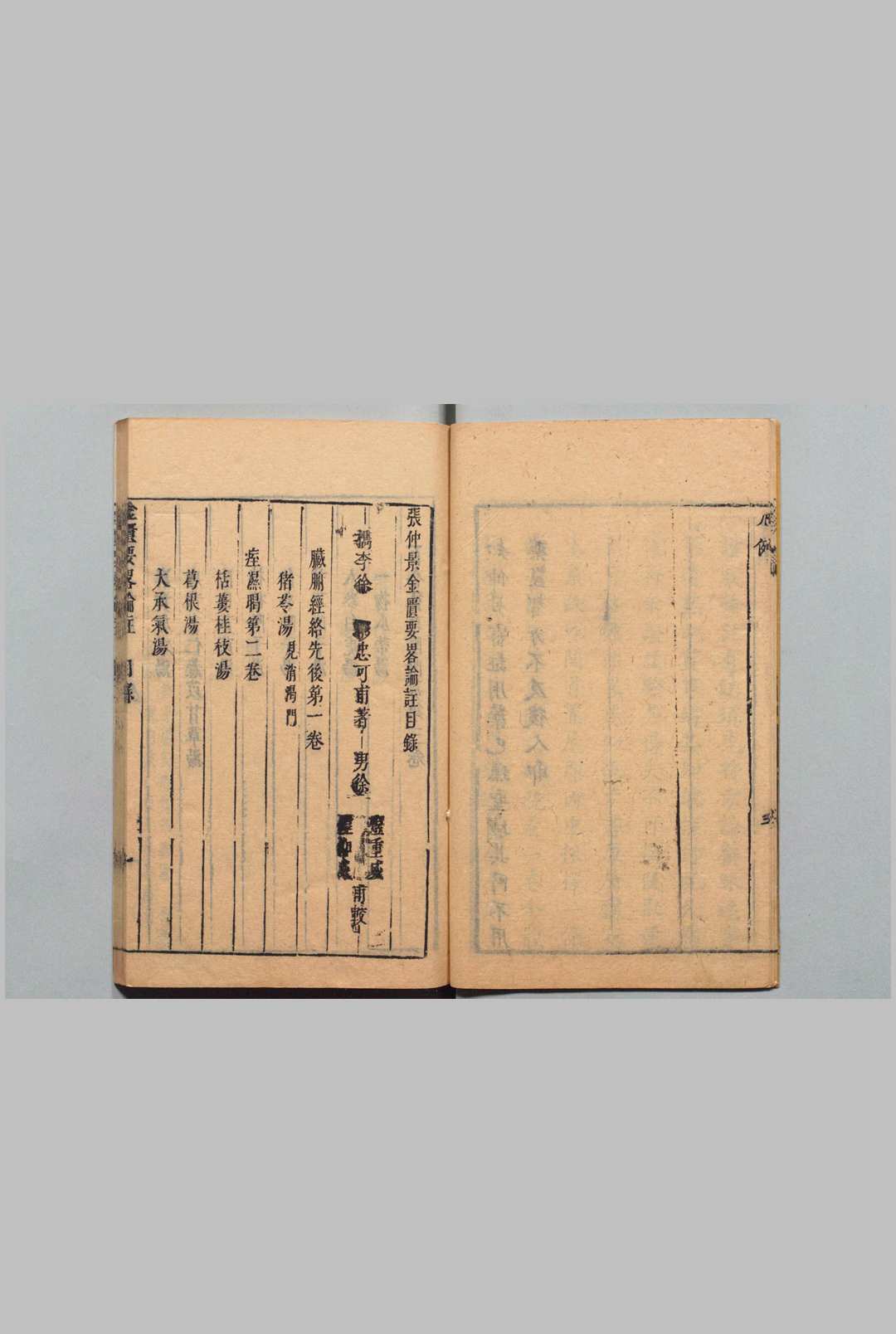 图片[2]中华古籍网-专注古书收集张仲景金柜要略论注 24卷 徐彬 清刊本中华古籍网-专注古书收集中华古籍网