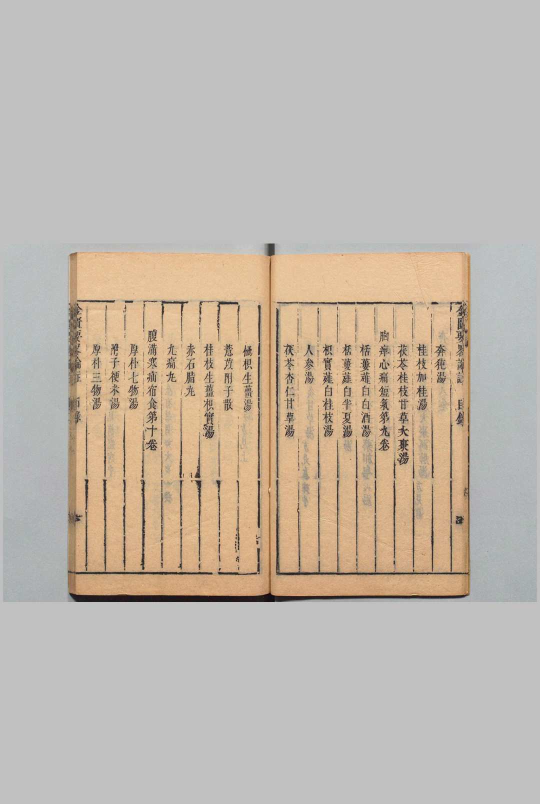 图片[6]中华古籍网-专注古书收集张仲景金柜要略论注 24卷 徐彬 清刊本中华古籍网-专注古书收集中华古籍网