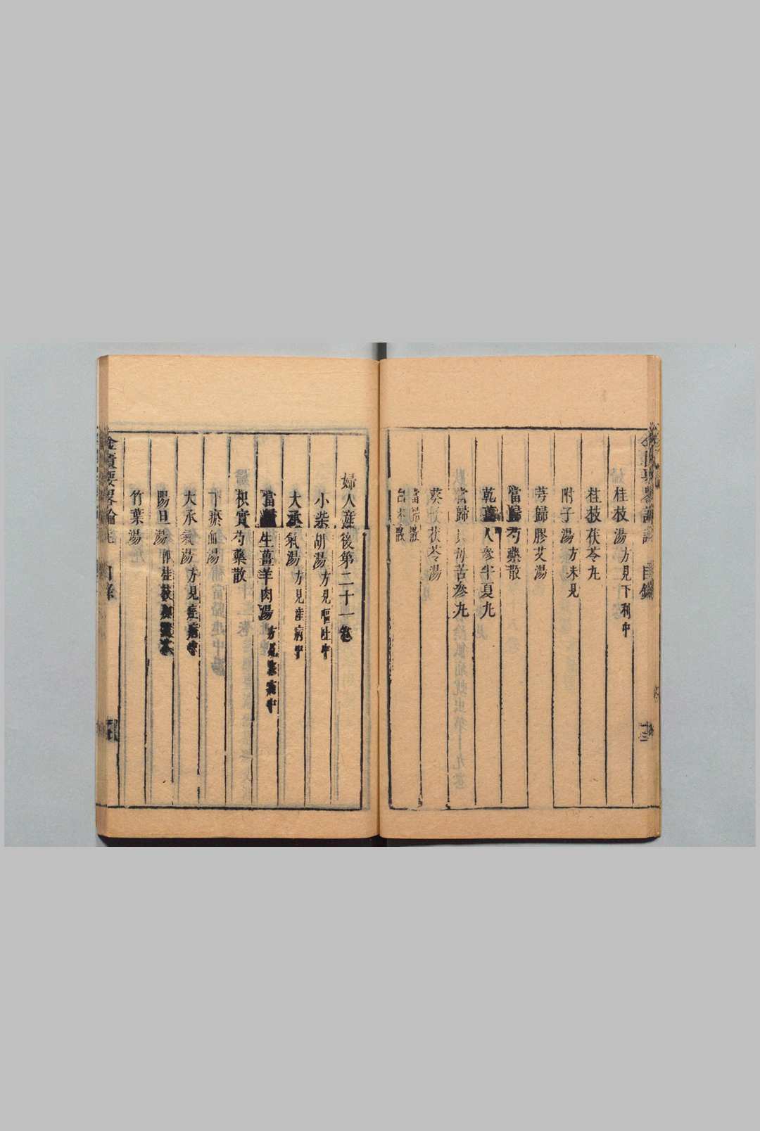 图片[3]中华古籍网-专注古书收集张仲景金柜要略论注 24卷 徐彬 清刊本中华古籍网-专注古书收集中华古籍网