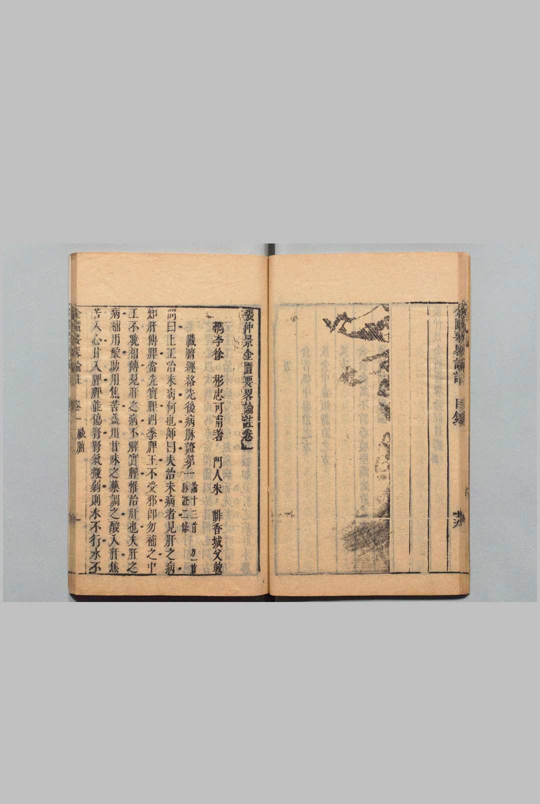 图片[7]中华古籍网-专注古书收集张仲景金柜要略论注 24卷 徐彬 清刊本中华古籍网-专注古书收集中华古籍网