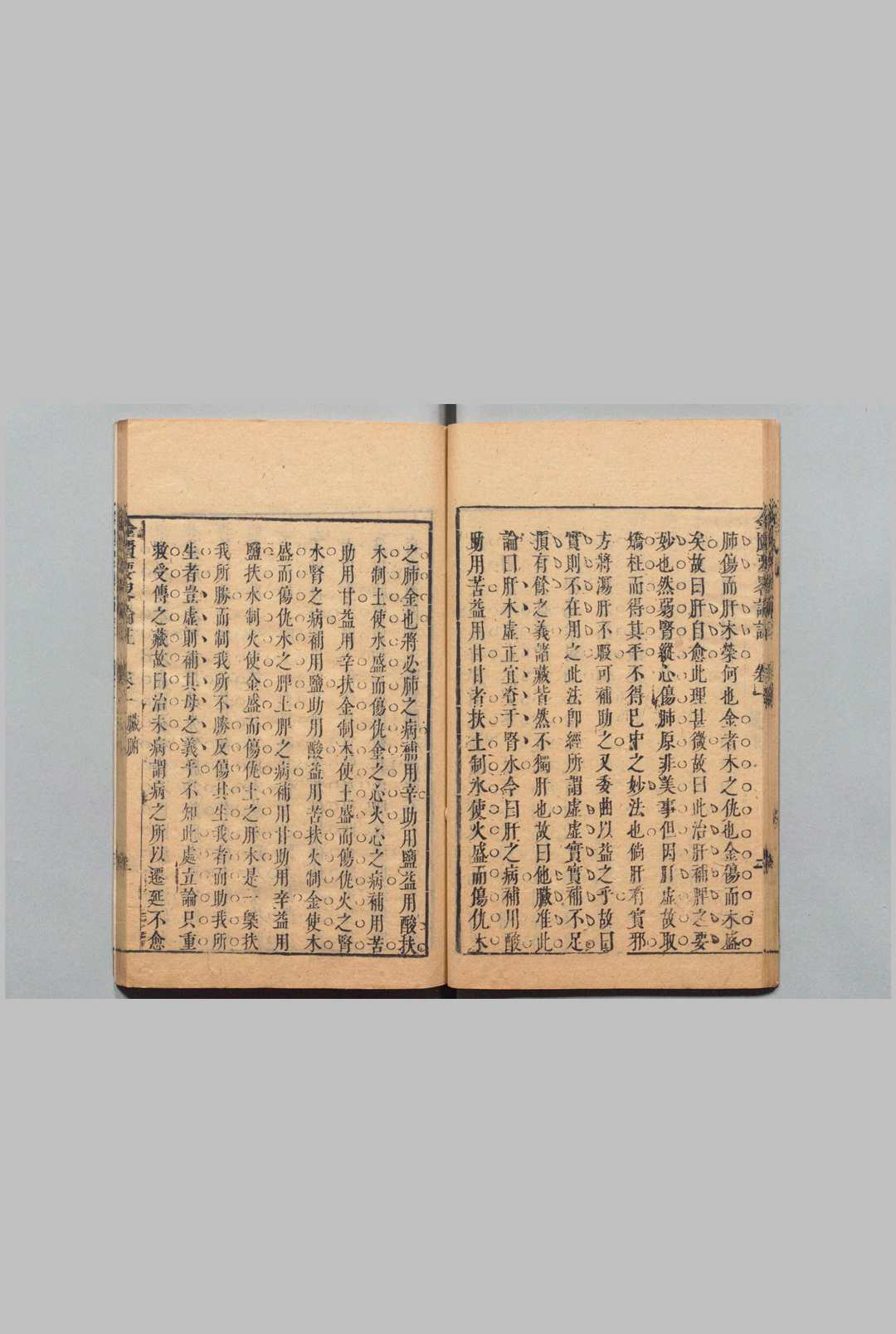图片[13]中华古籍网-专注古书收集张仲景金柜要略论注 24卷 徐彬 清刊本中华古籍网-专注古书收集中华古籍网