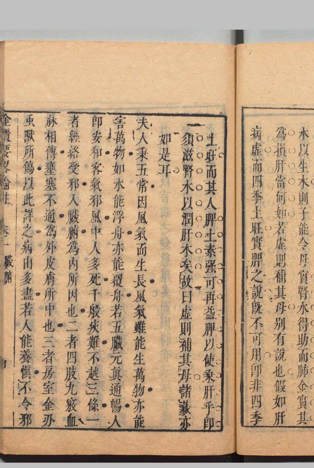 图片[8]中华古籍网-专注古书收集张仲景金柜要略论注 24卷 徐彬 清刊本中华古籍网-专注古书收集中华古籍网