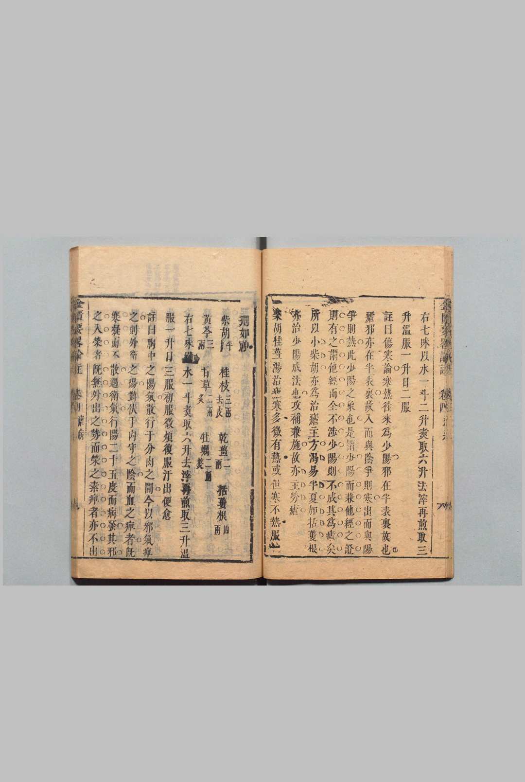 图片[12]中华古籍网-专注古书收集张仲景金柜要略论注 24卷 徐彬 清刊本中华古籍网-专注古书收集中华古籍网