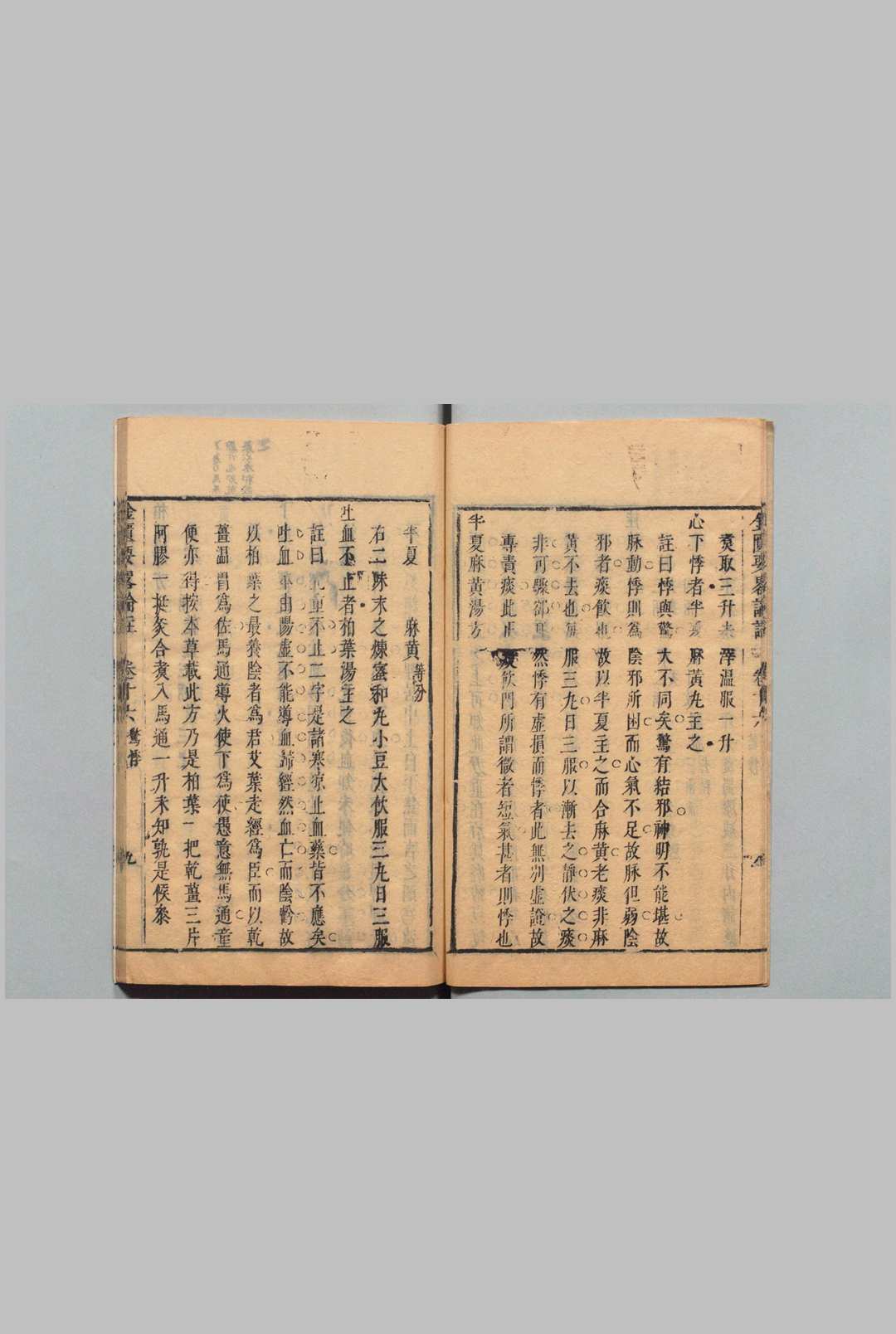 图片[10]中华古籍网-专注古书收集张仲景金柜要略论注 24卷 徐彬 清刊本中华古籍网-专注古书收集中华古籍网
