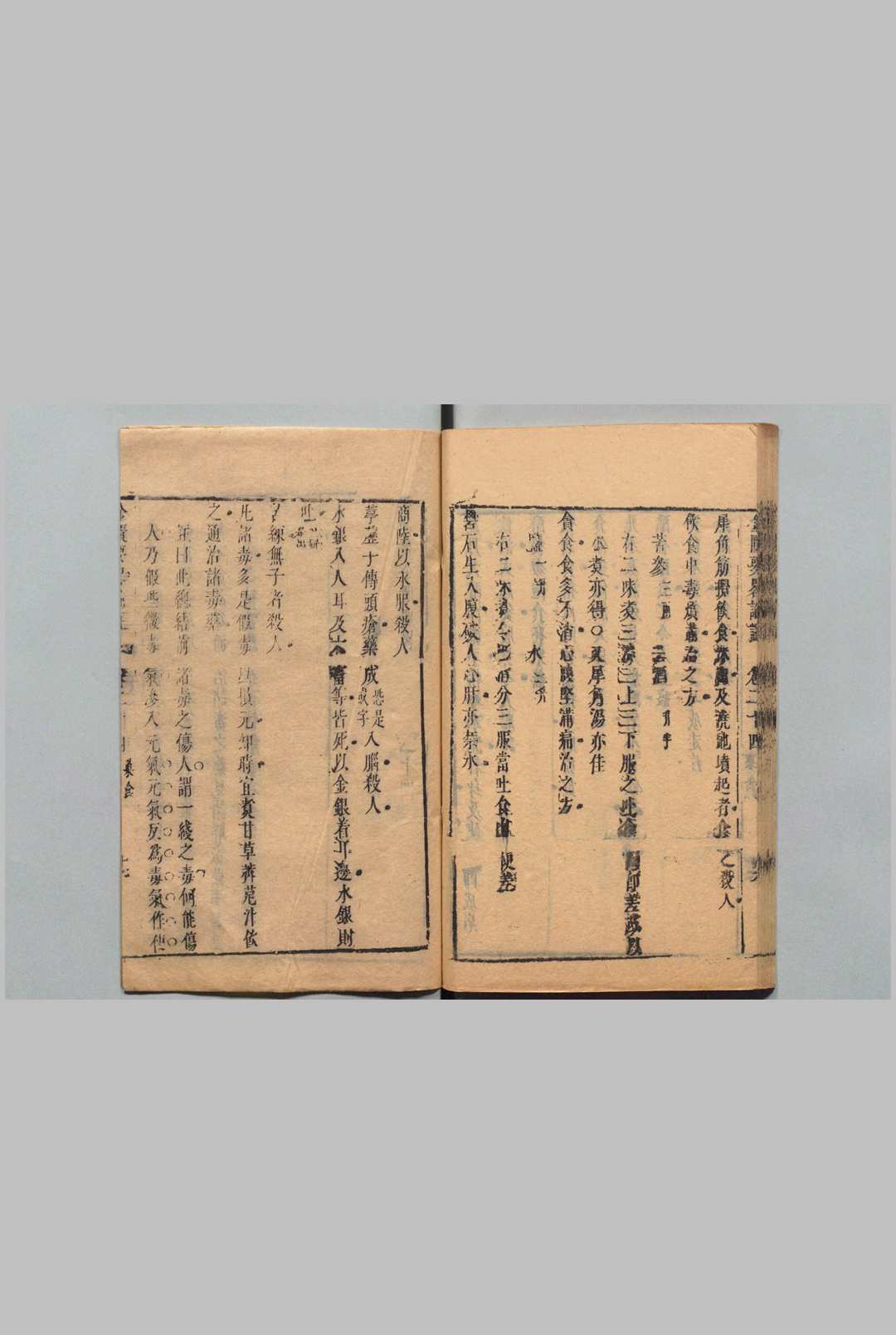 图片[11]中华古籍网-专注古书收集张仲景金柜要略论注 24卷 徐彬 清刊本中华古籍网-专注古书收集中华古籍网