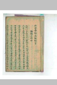 《丹田帝师炁诞秘旨》中华古籍网-专注古书收集中华古籍网