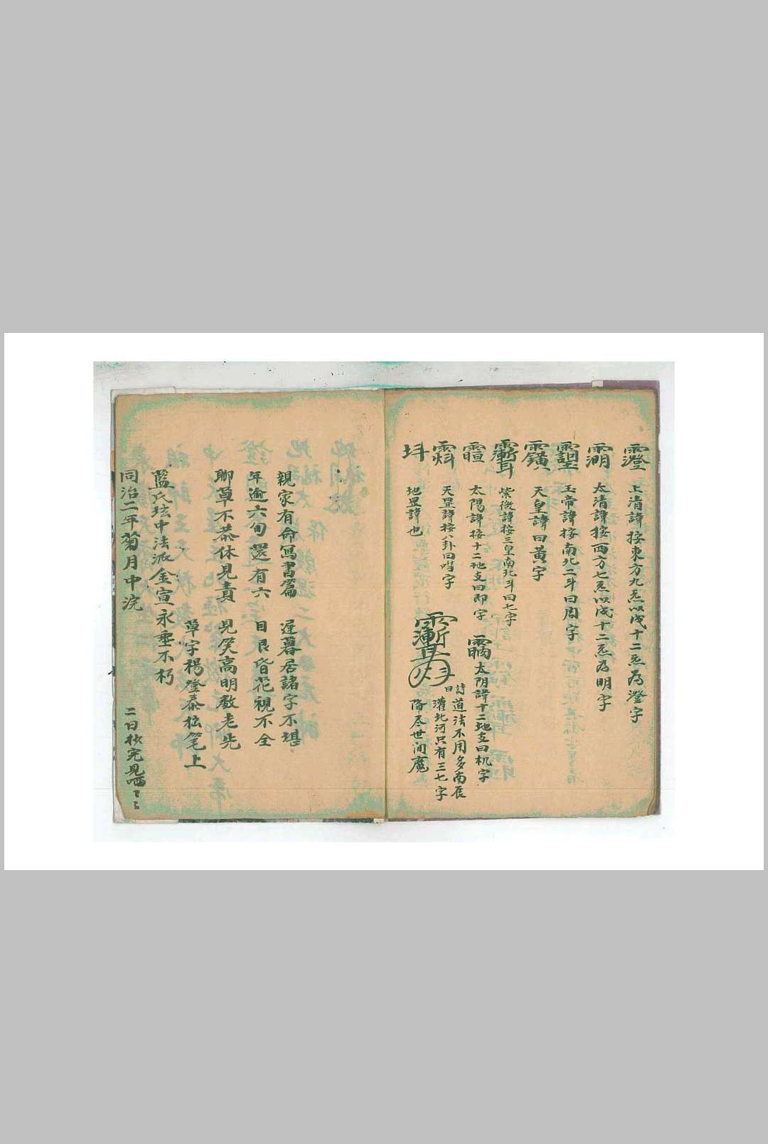 图片[9]中华古籍网-专注古书收集《丹田帝师炁诞秘旨》中华古籍网-专注古书收集中华古籍网