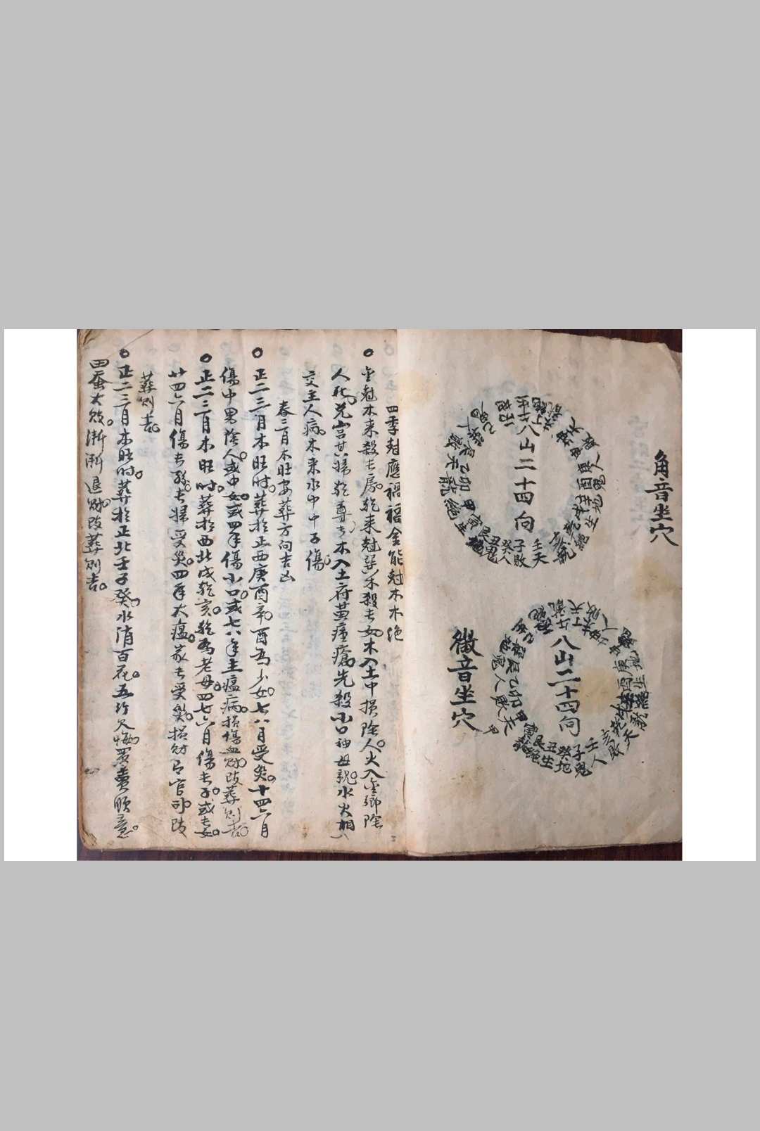 图片[3]中华古籍网-专注古书收集郭璞葬经中华古籍网-专注古书收集中华古籍网