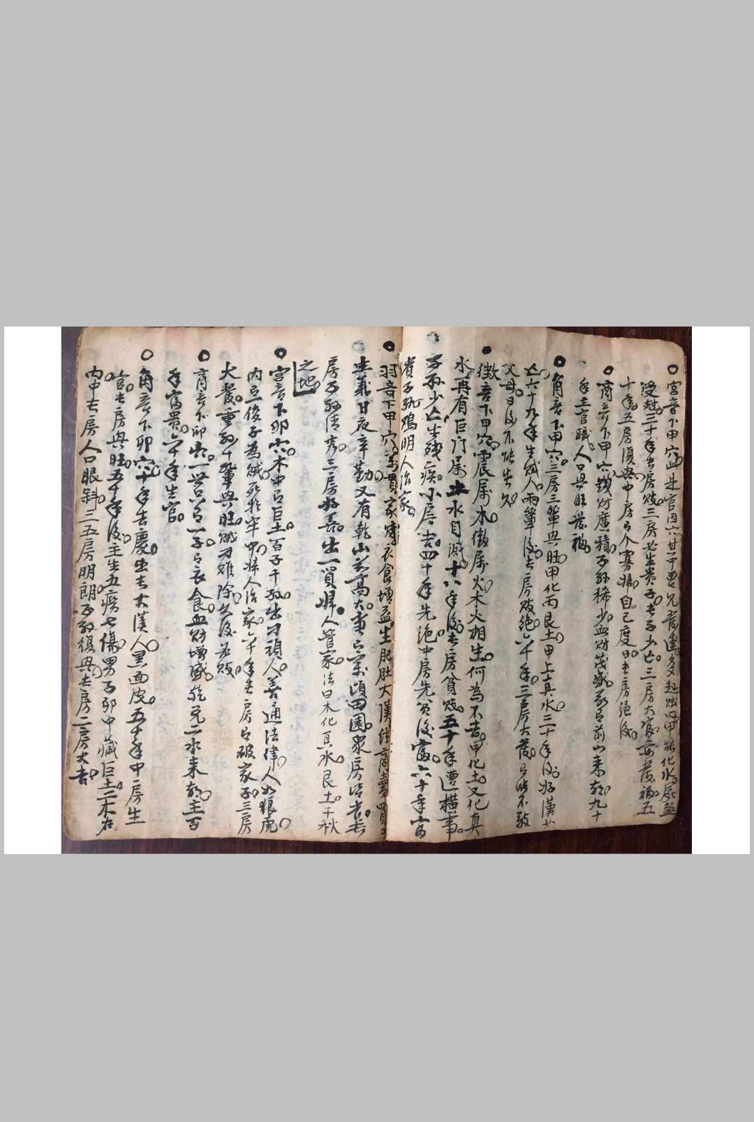图片[8]中华古籍网-专注古书收集郭璞葬经中华古籍网-专注古书收集中华古籍网