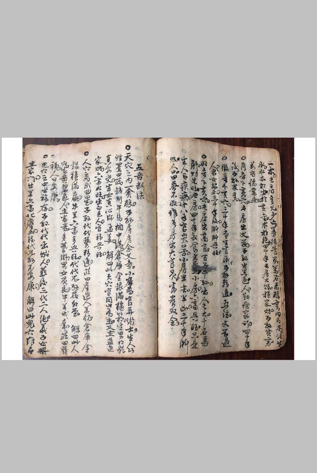 图片[4]中华古籍网-专注古书收集郭璞葬经中华古籍网-专注古书收集中华古籍网