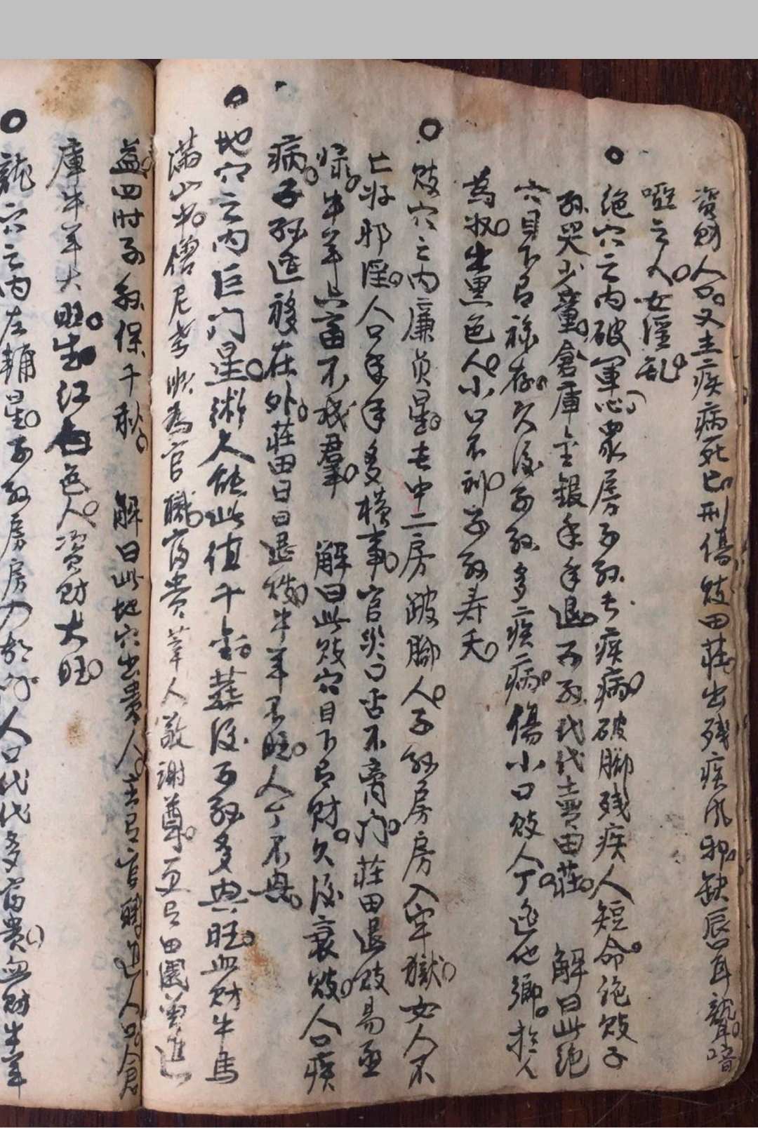 图片[7]中华古籍网-专注古书收集郭璞葬经中华古籍网-专注古书收集中华古籍网
