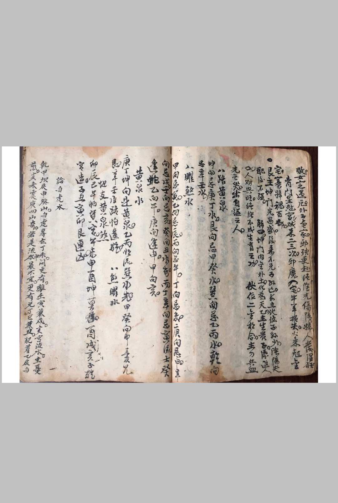 图片[10]中华古籍网-专注古书收集郭璞葬经中华古籍网-专注古书收集中华古籍网