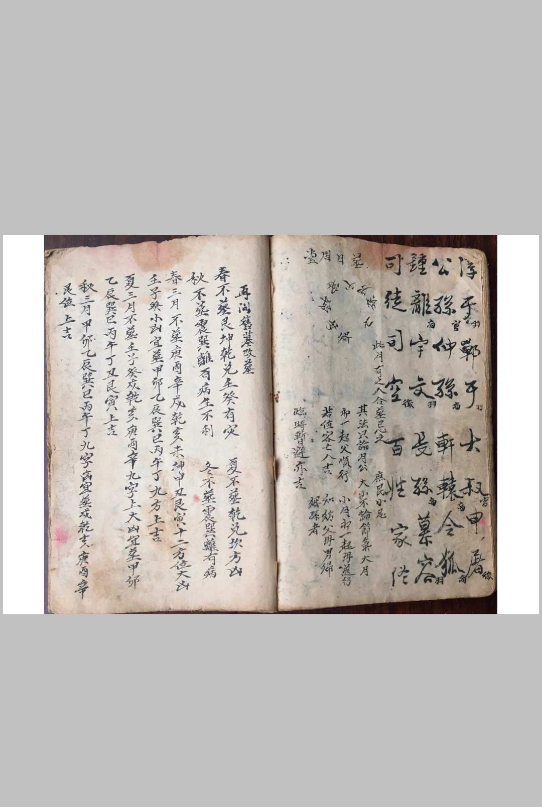 图片[9]中华古籍网-专注古书收集郭璞葬经中华古籍网-专注古书收集中华古籍网