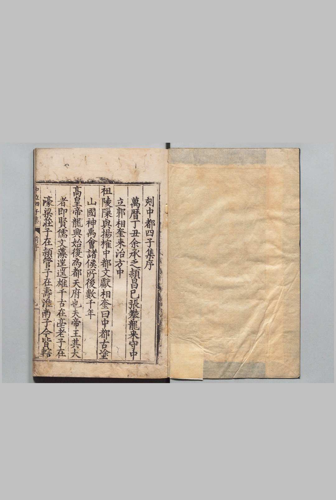 中都四子集 朱东光 明万历7年中华古籍网-专注古书收集中华古籍网