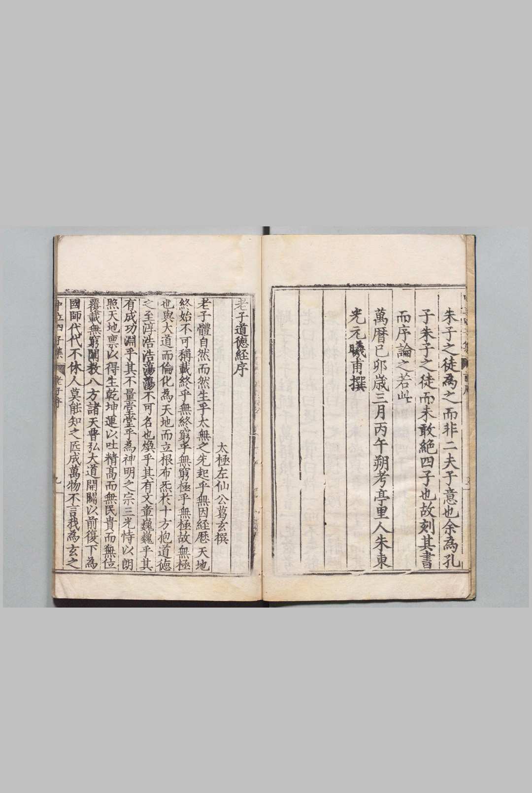 图片[2]中华古籍网-专注古书收集中都四子集 朱东光 明万历7年中华古籍网-专注古书收集中华古籍网