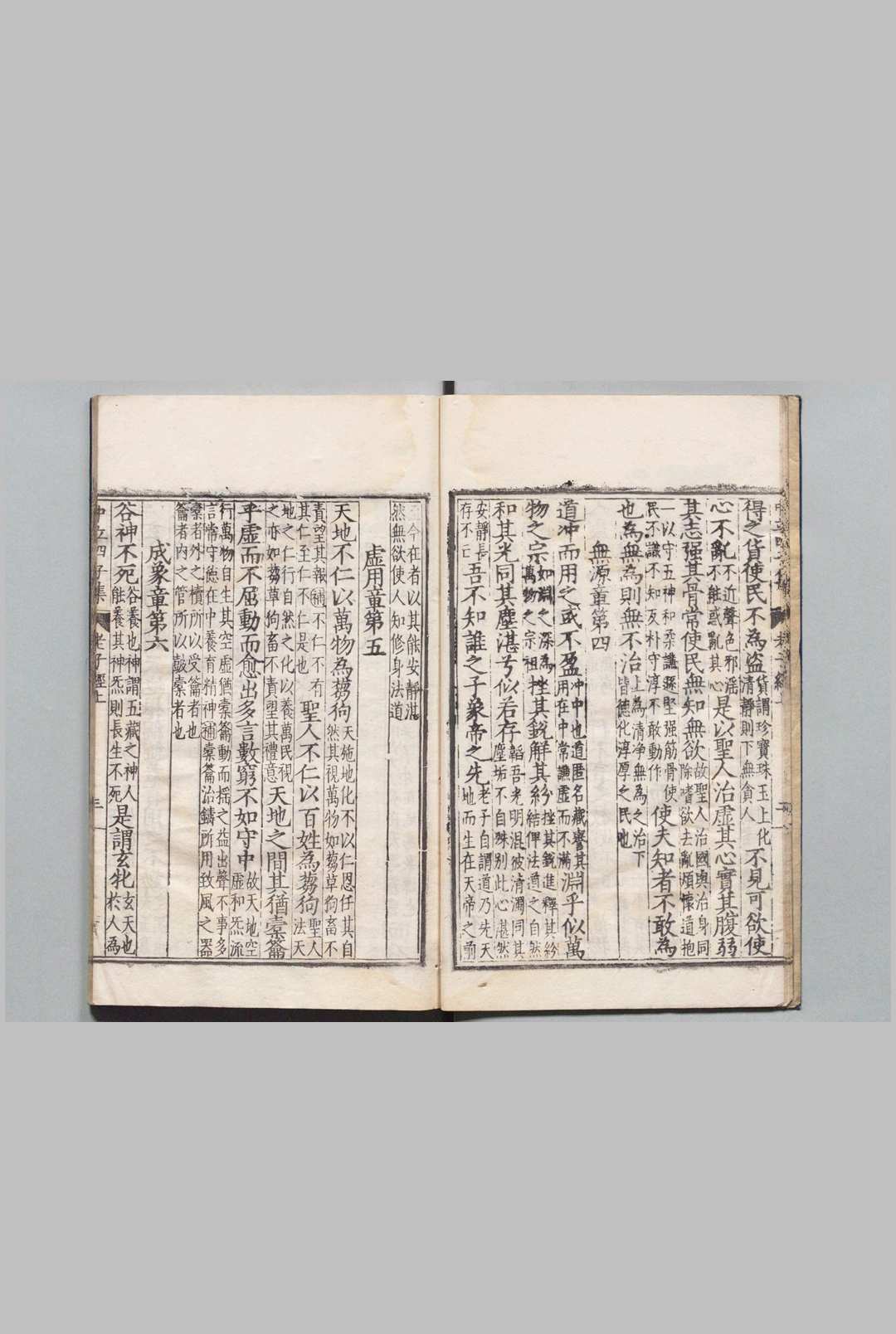 图片[4]中华古籍网-专注古书收集中都四子集 朱东光 明万历7年中华古籍网-专注古书收集中华古籍网