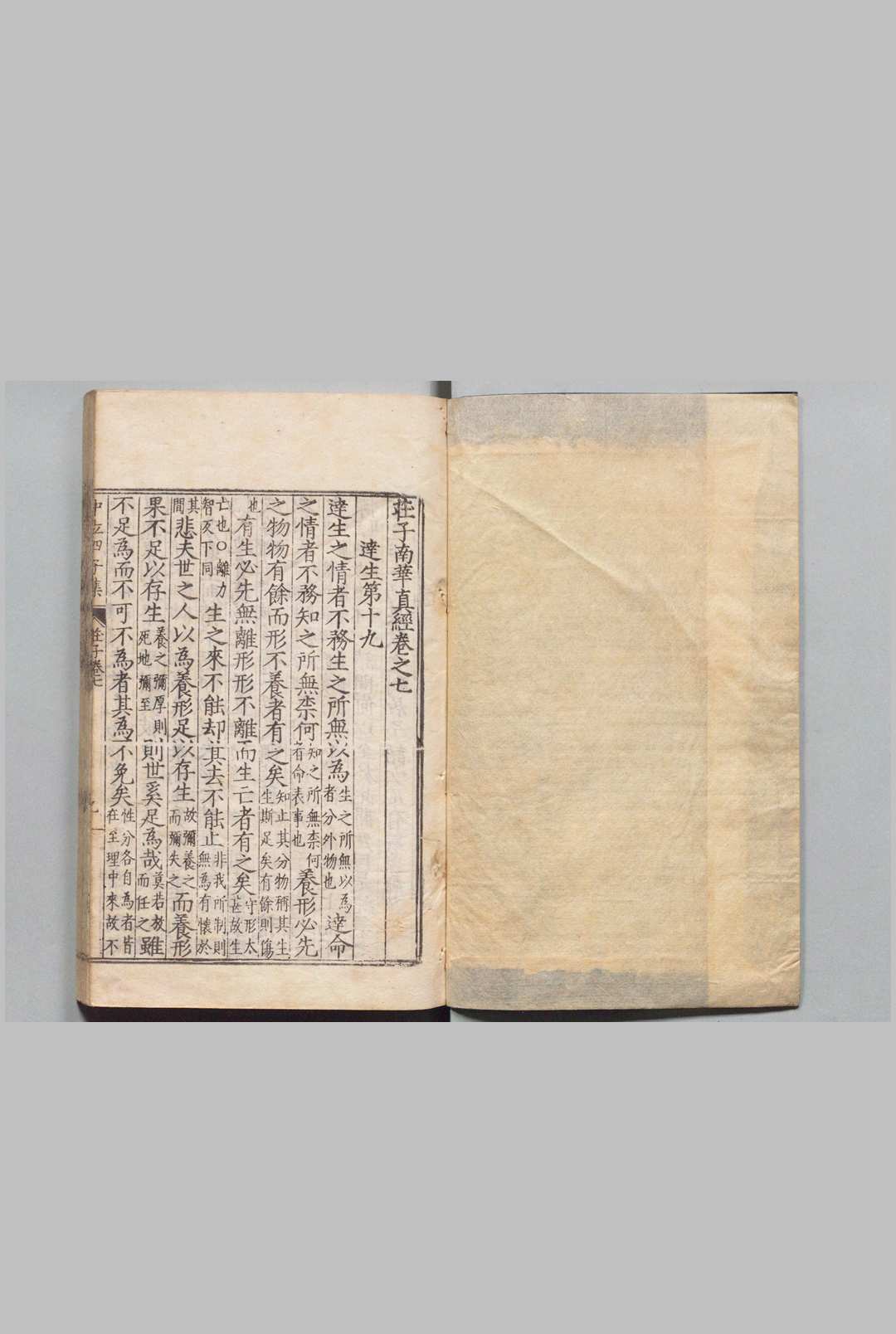 图片[5]中华古籍网-专注古书收集中都四子集 朱东光 明万历7年中华古籍网-专注古书收集中华古籍网