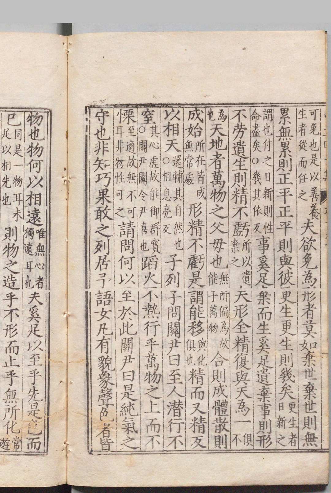 图片[6]中华古籍网-专注古书收集中都四子集 朱东光 明万历7年中华古籍网-专注古书收集中华古籍网