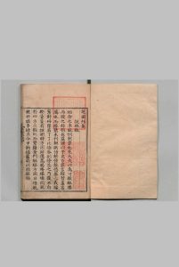 芝园外集 说林16卷 张时彻 明刊本中华古籍网-专注古书收集中华古籍网