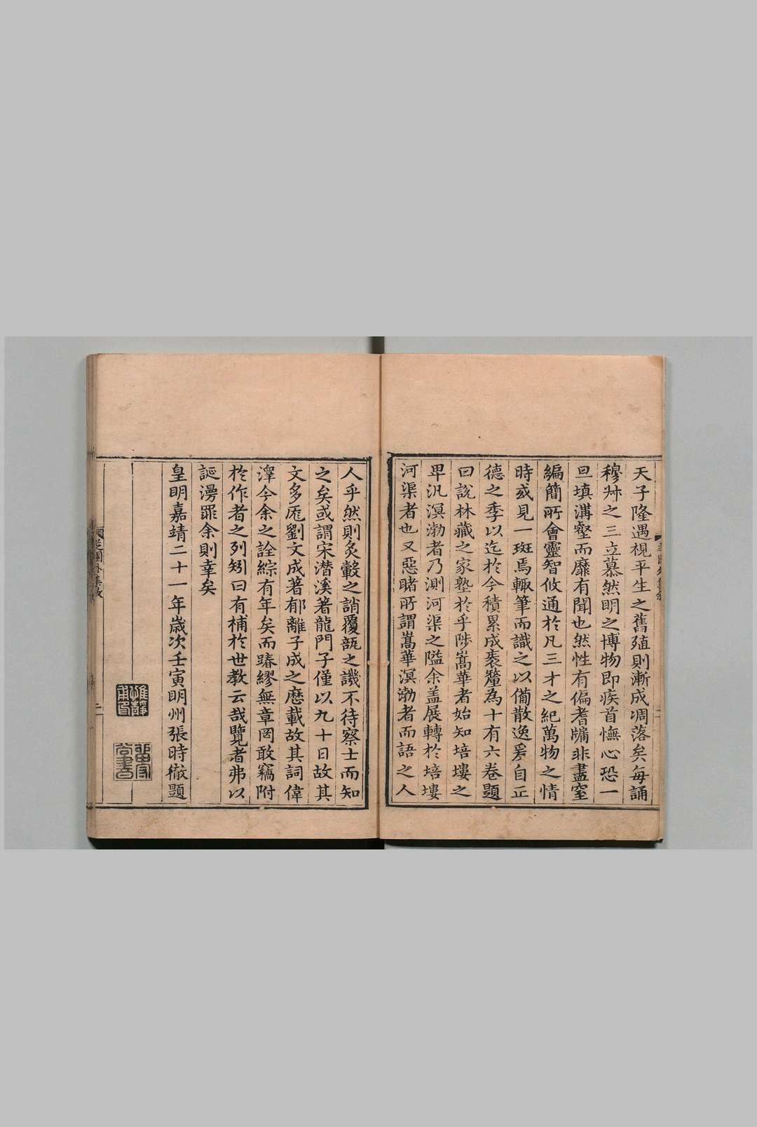 图片[2]中华古籍网-专注古书收集芝园外集 说林16卷 张时彻 明刊本中华古籍网-专注古书收集中华古籍网