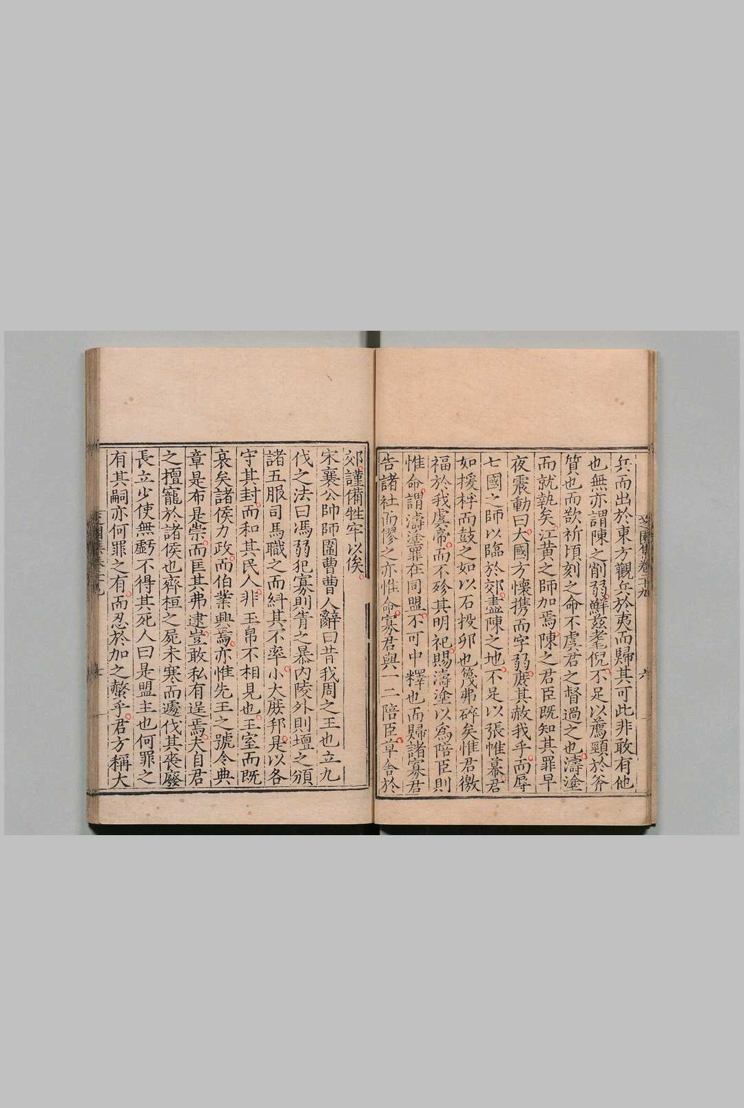 图片[4]中华古籍网-专注古书收集芝园外集 说林16卷 张时彻 明刊本中华古籍网-专注古书收集中华古籍网