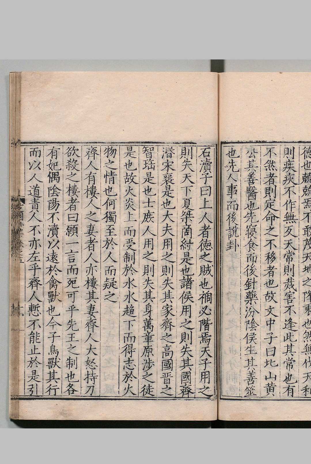 图片[6]中华古籍网-专注古书收集芝园外集 说林16卷 张时彻 明刊本中华古籍网-专注古书收集中华古籍网