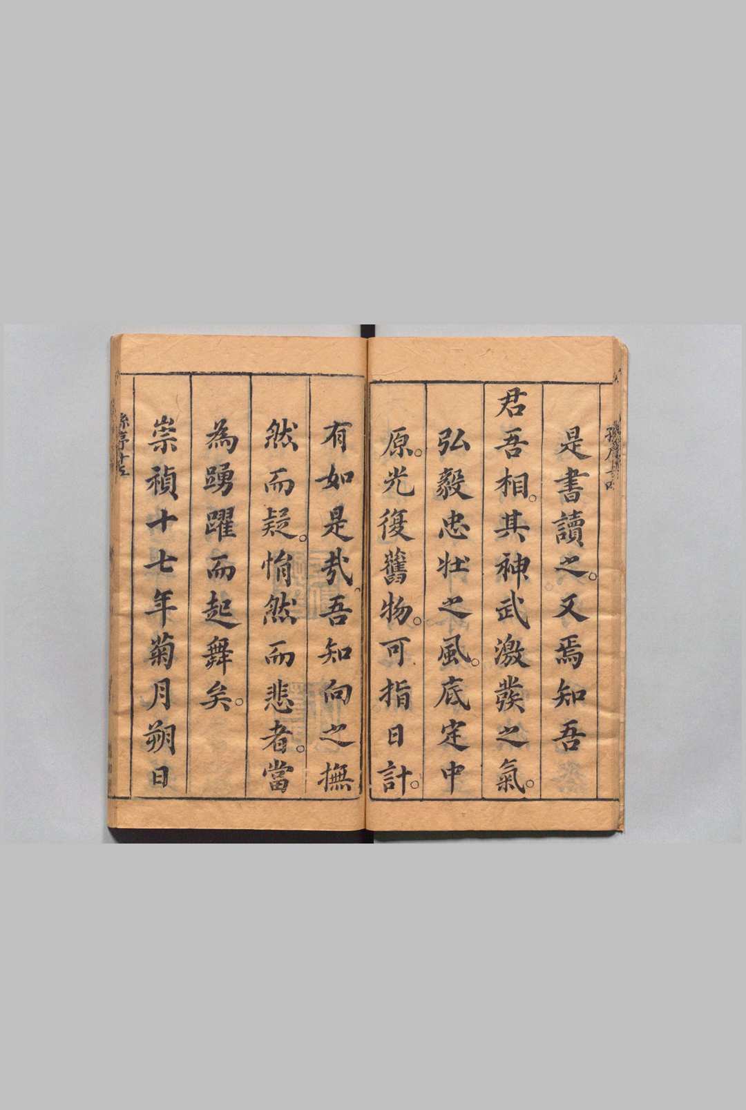 图片[2]中华古籍网-专注古书收集兴朝治略 10卷 周雍 明崇祯17年中华古籍网-专注古书收集中华古籍网