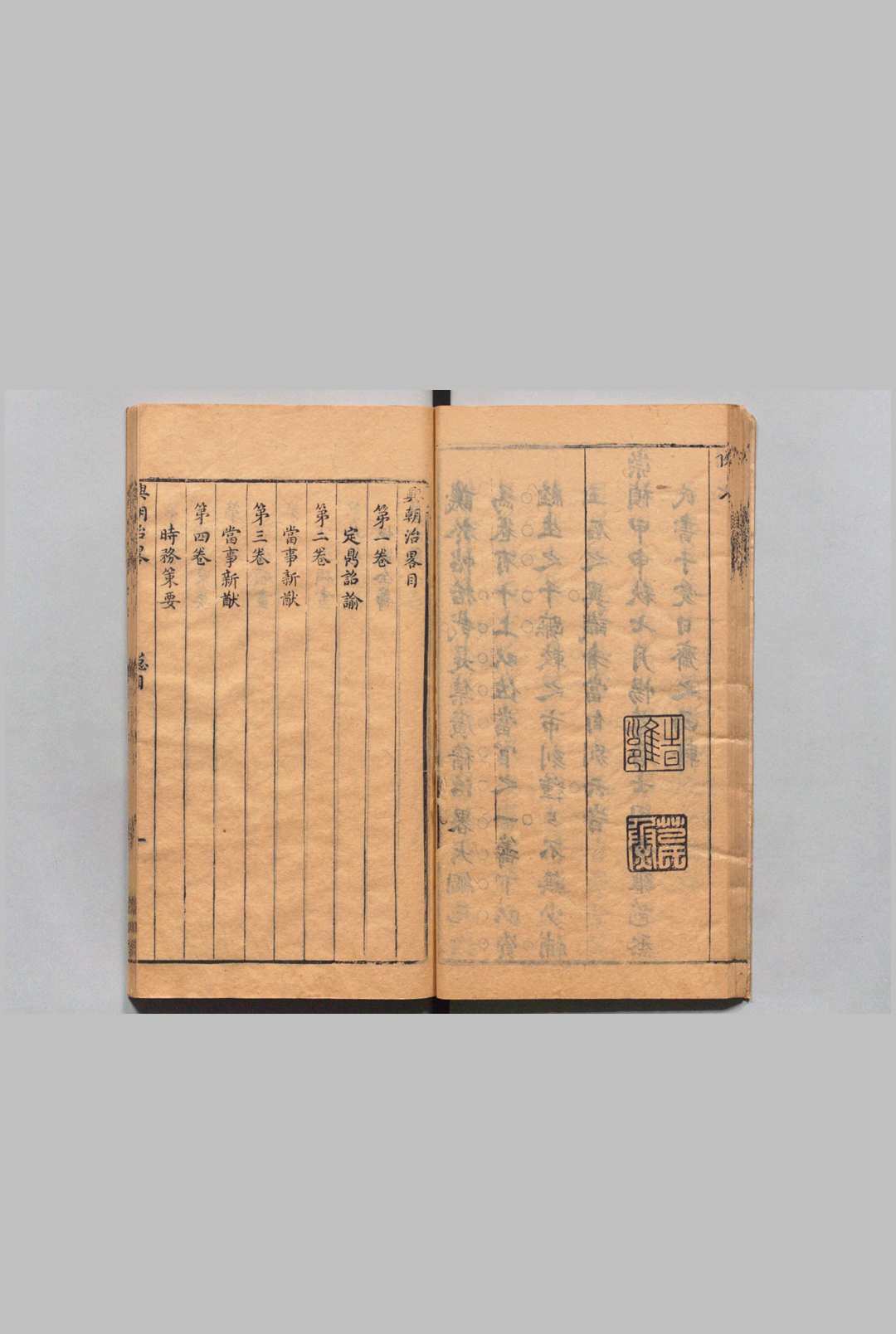 图片[3]中华古籍网-专注古书收集兴朝治略 10卷 周雍 明崇祯17年中华古籍网-专注古书收集中华古籍网