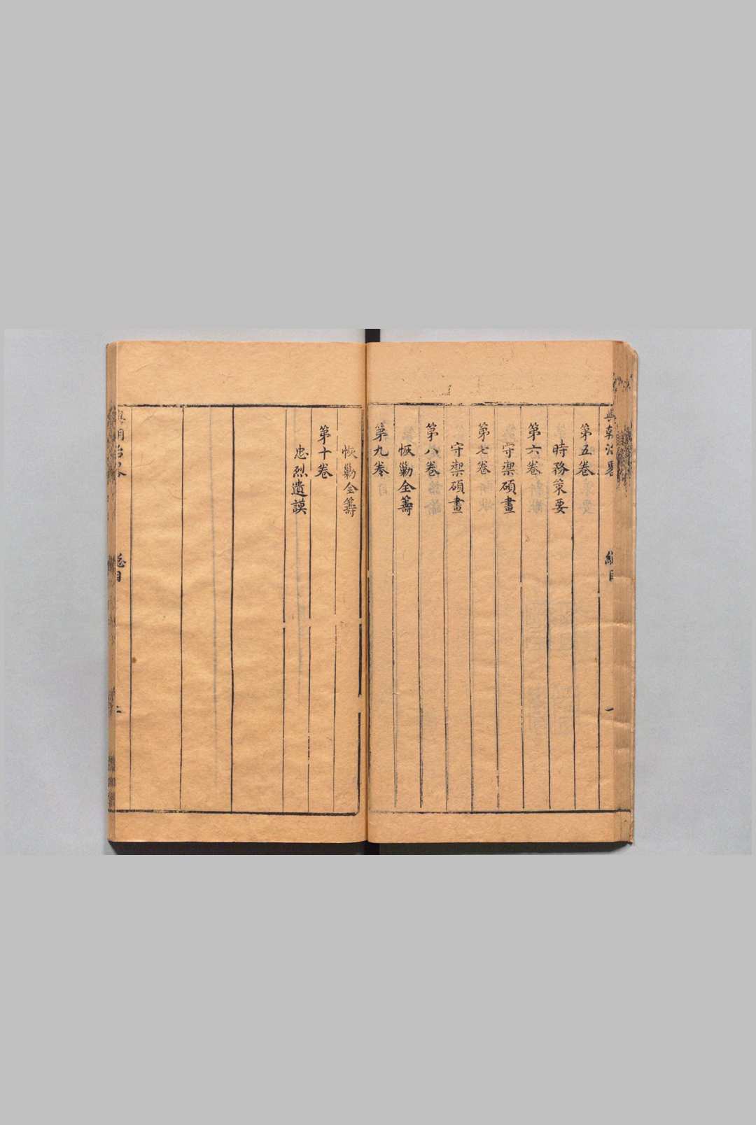 图片[4]中华古籍网-专注古书收集兴朝治略 10卷 周雍 明崇祯17年中华古籍网-专注古书收集中华古籍网
