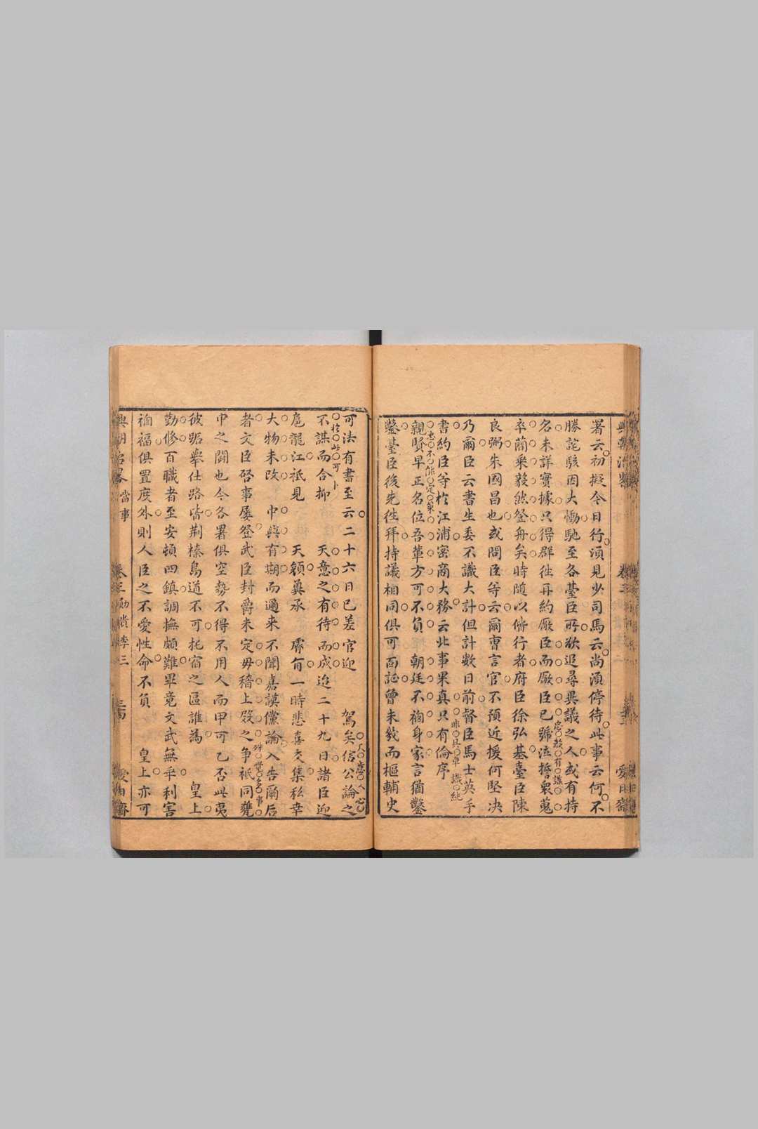 图片[8]中华古籍网-专注古书收集兴朝治略 10卷 周雍 明崇祯17年中华古籍网-专注古书收集中华古籍网